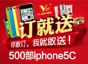 ӆ������500��iphone5C����