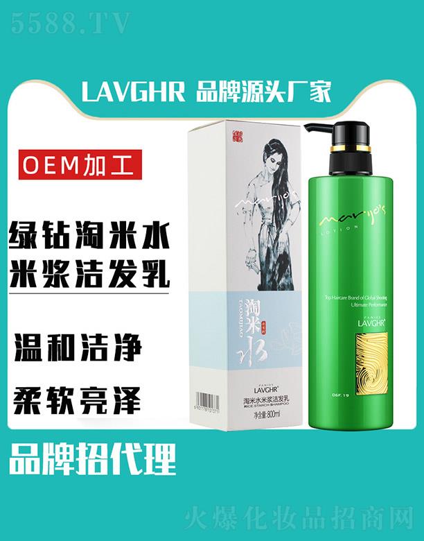 RӭQ޹˾LAVGHRG@ˮם{l(f) 800ml