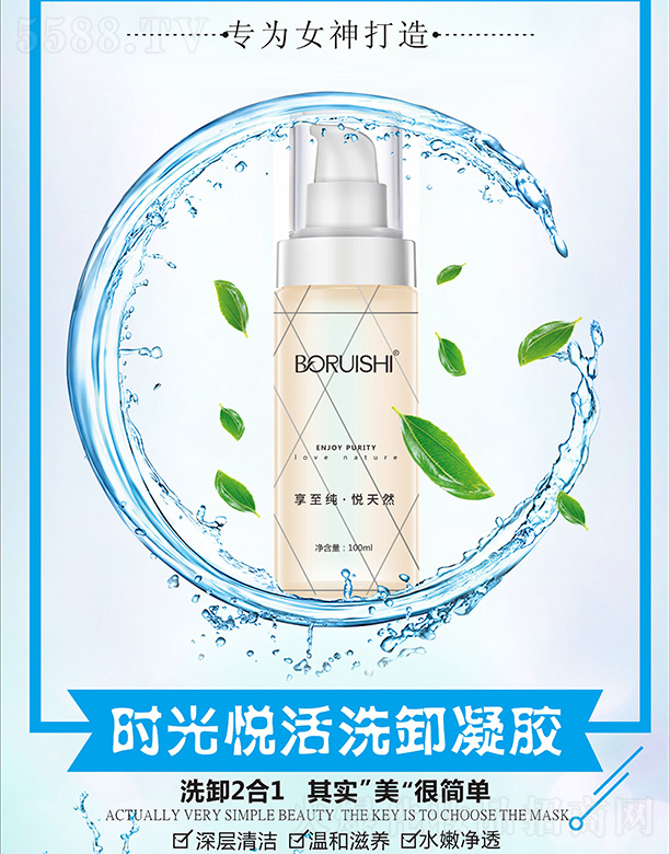 V݃|S»yƷ޹˾Ԋ(sh)r(sh)␂ϴжz 100ml