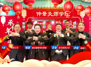 蝸艾蝸家祝大家馬踏青云步步高，事業(yè)有成樂陶陶！