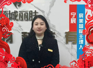 馬年新春送福，宸美生物祝大家事業(yè)開掛，生活一路坦途！