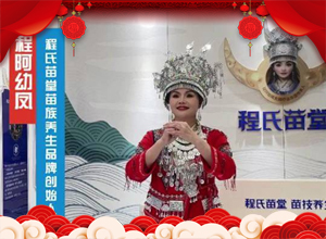 新春至，福氣臨！程氏苗堂祝您馬年大展宏圖，心想事成，闔家幸福！