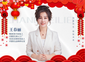 寶馬迎新歲，福運全送到！新的一年，暢美麗爾生物愿您事業(yè)大展宏圖，生活蒸蒸日上，福氣時時在，好運日日伴！