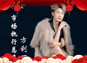 春馬踏春送祥瑞，凝瀾國際愿您歲月清歡，萬事順意！