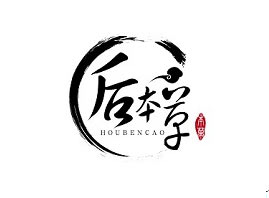 ��ɽ�к󱾲ݻ��yƷ���޹�˾