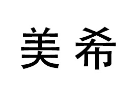 xyƷ޹˾