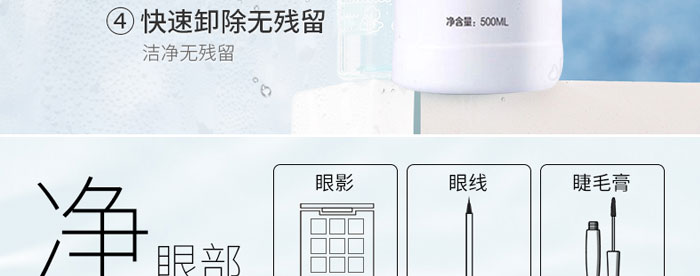 依詩(shī)媞娜凈顏深層卸妝水 依詩(shī)媞娜凈顏深層卸妝水