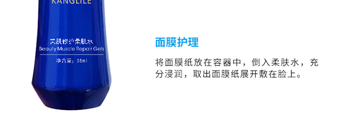 KANGLILE美肌修護柔膚水 KANGLILE美肌修護柔膚水