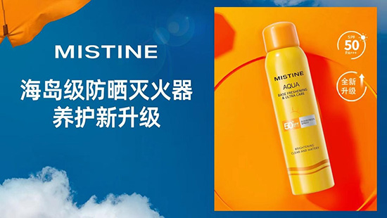 ֧Ʒǧf+MISTINE{ɞTOP1