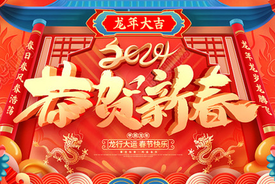 春節(jié)將至,廣州黔草堂祝您闔家歡樂(lè),幸福美滿(mǎn)! 春節(jié)將至,廣州黔草堂祝您闔家歡樂(lè),幸福美滿(mǎn)!
