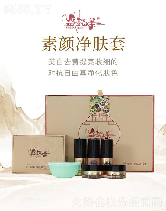 盛懿美素顏凈膚套 盛懿美素顏凈膚套