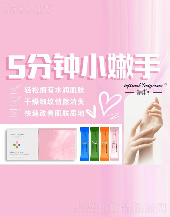 精艷水潤嫩膚套 精艷水潤嫩膚套