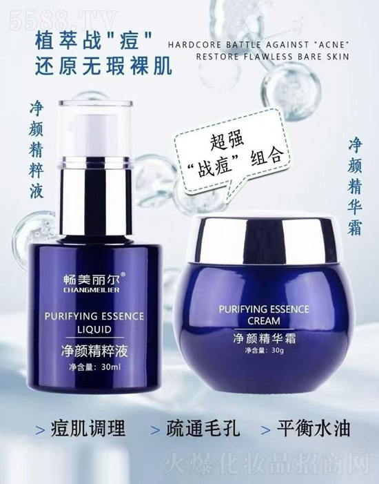 暢美麗爾凈顏精華液+凈顏精華霜 暢美麗爾凈顏精華液+凈顏精華霜