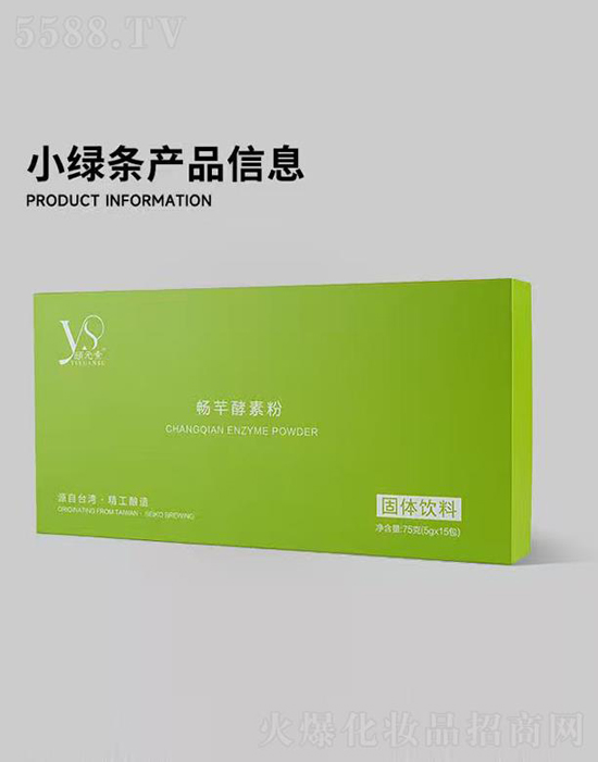 頤元素暢芊酵素粉 頤元素暢芊酵素粉