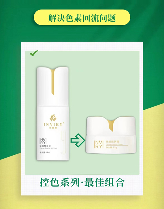 英薇婭控色系列 英薇婭控色系列