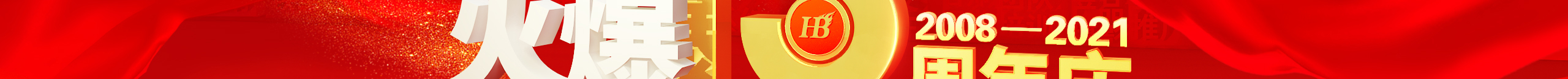 ����ͬ��ʮ���d������y���ٿ�Խ���𱬾W(w��ng)13����c�䣡