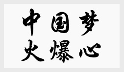 �Ї�(gu��)��(m��ng) ����