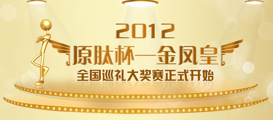 2012��Ƚ��P�ʸ��xِ��ԭ�ı������P�ʡ�ȫ��Ѳ�Y��(ji��ng)ِ��ʽ�_ʼ