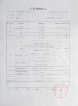 ������yƷ���Y�|(zh��)�J(r��n)�C